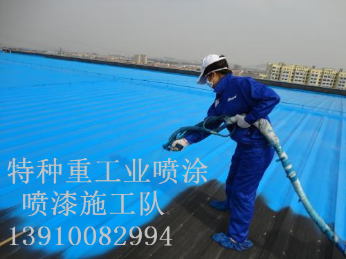 永清除锈喷漆 & 设备厂房翻新